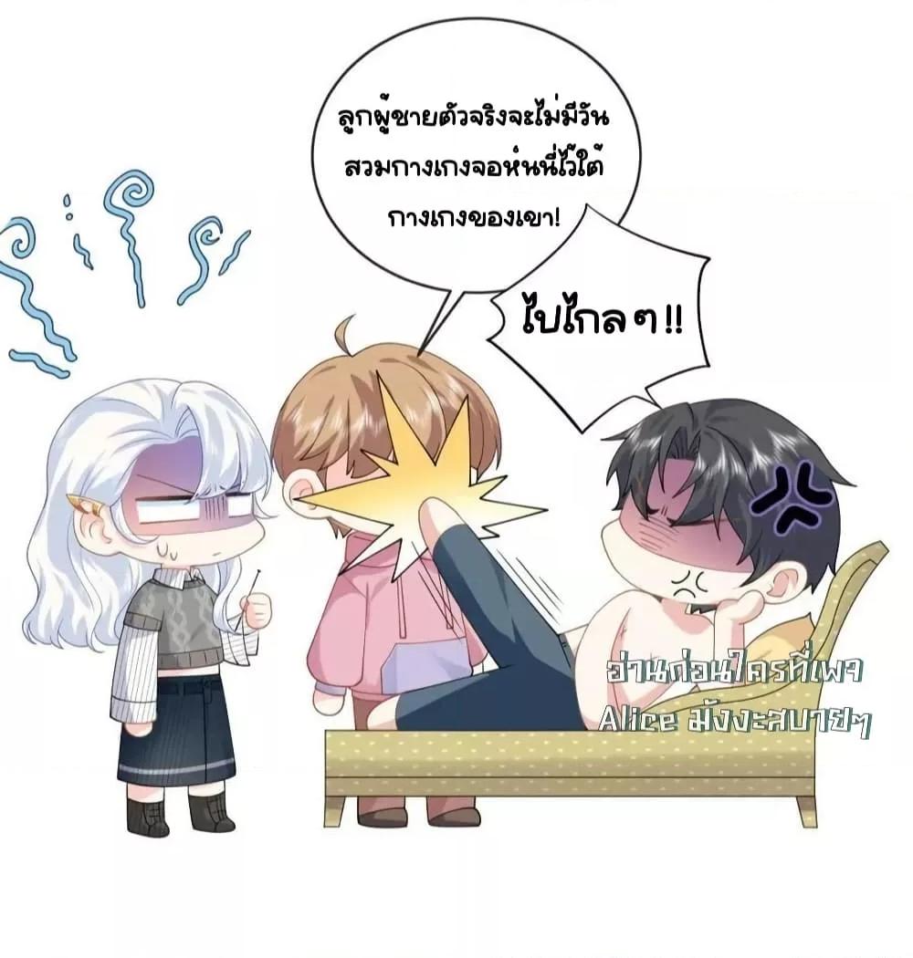 The Dragon Cubs Are Coming! Mommy Is Hard And Hotloading ลูกมังกรพร้อมจู่โจม! หม่ามี๊ของผมทั้งโหดทั้งแซ่บ! ตอนที่ 29 — page 29 of 44