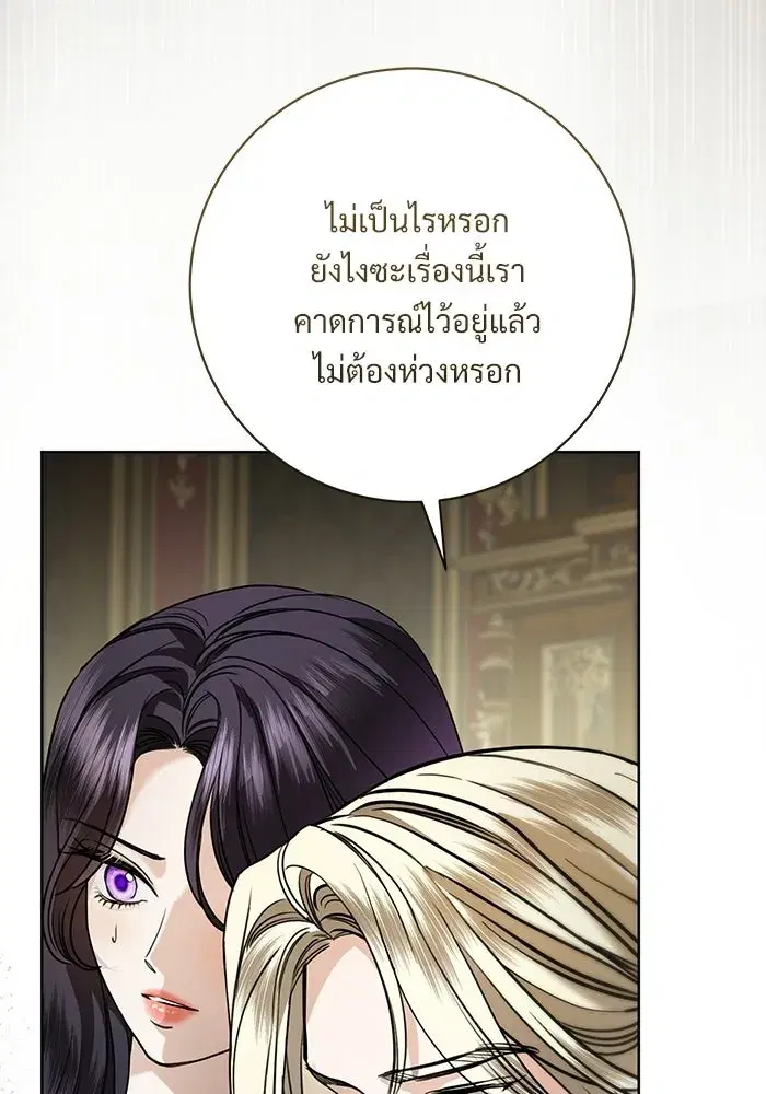 To My Husband’s Mistress ตอนที่ 112 — page 8 of 136