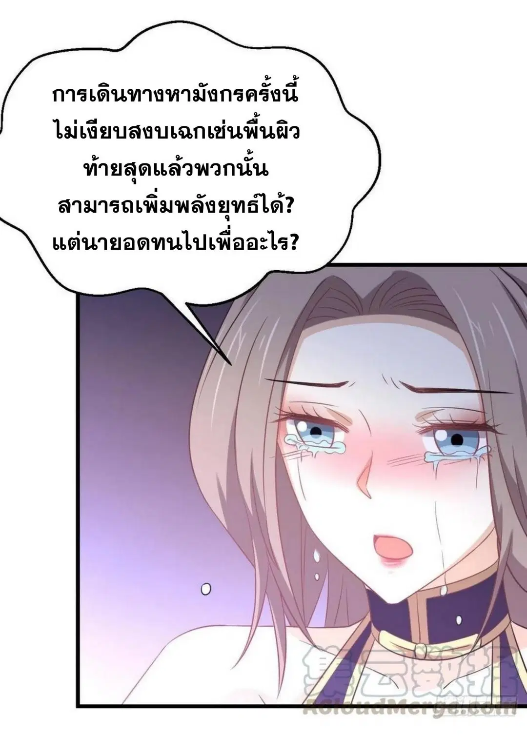 Immortal Swordsman in the Reverse World ตอนที่ 197 — page 26 of 34