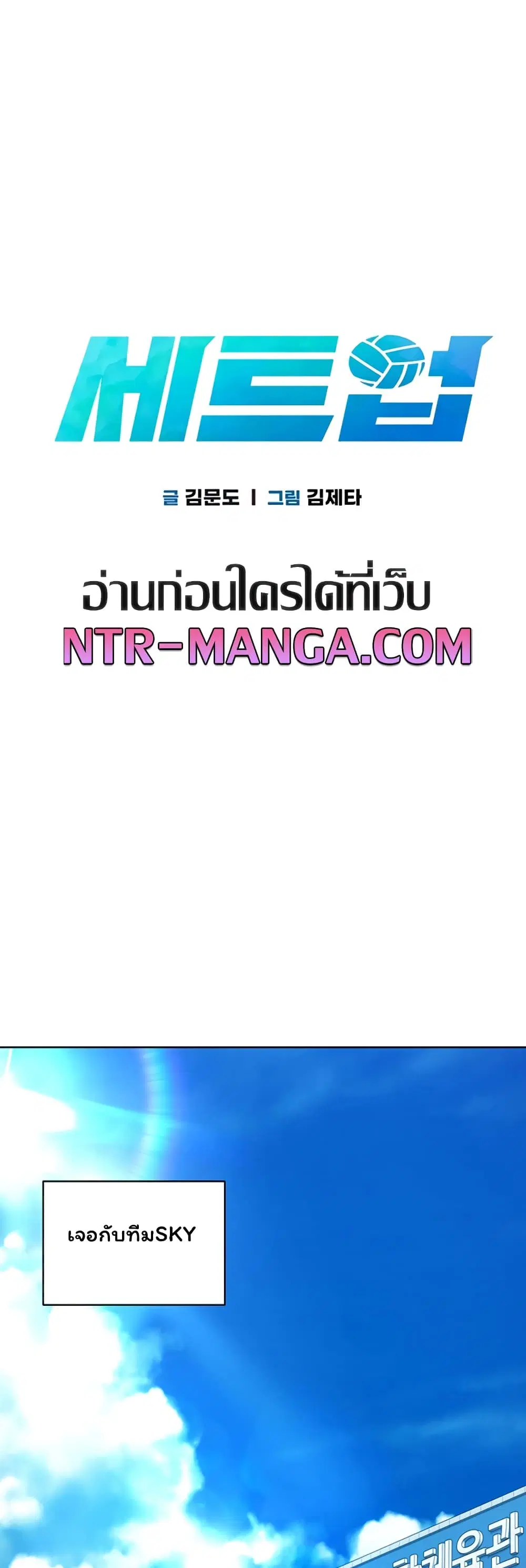 Set Up ตอนที่ 107 — page 2 of 51