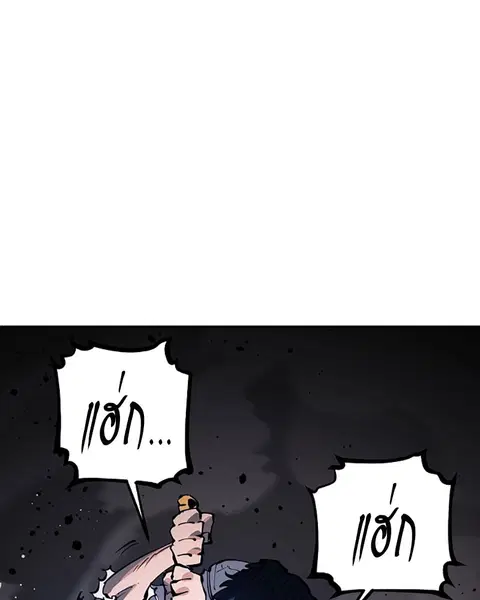 The Player ตอนที่ 26 — page 108 of 139