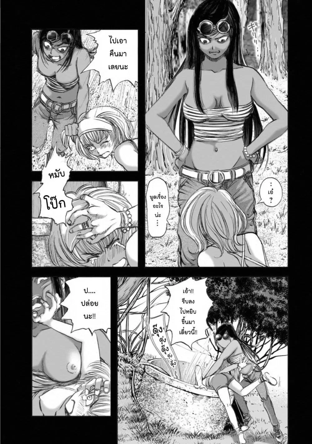 Mura Matsuri ตอนที่ 14.6 — page 15 of 21