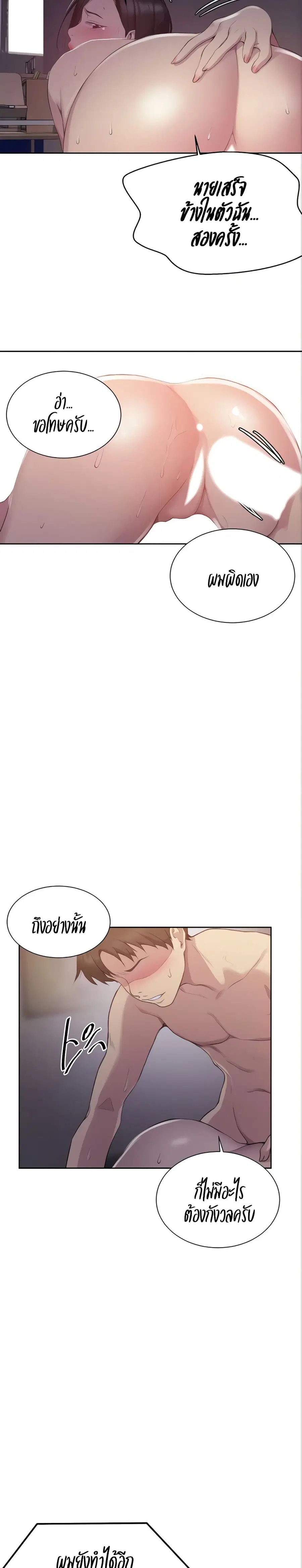 Secret Class ตอนที่ 113 — page 13 of 25