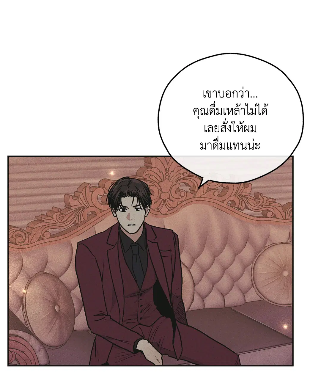 PAYBACK ตอนที่ 31 — page 43 of 88