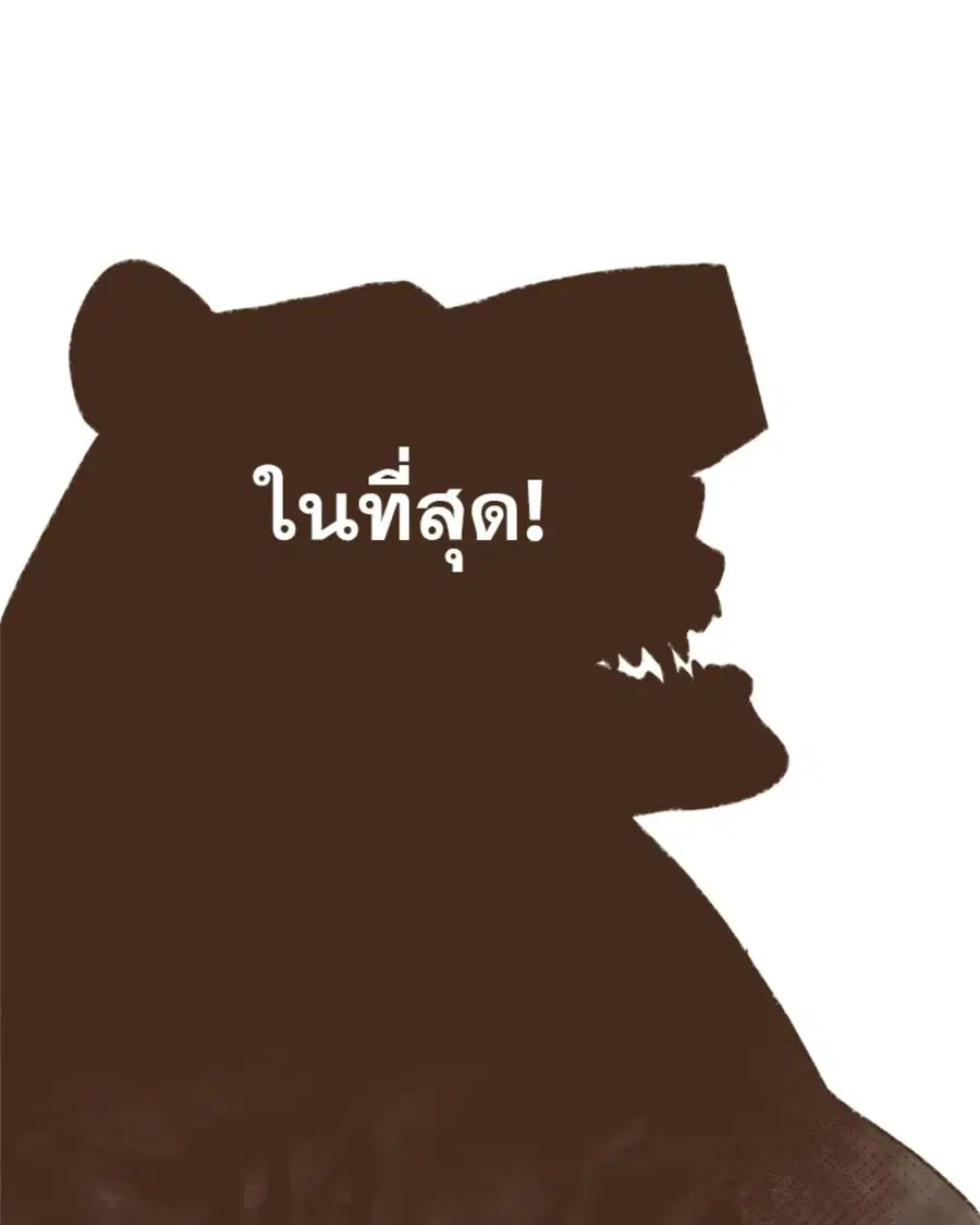 ENNEAD ตอนที่ 111 — page 65 of 67