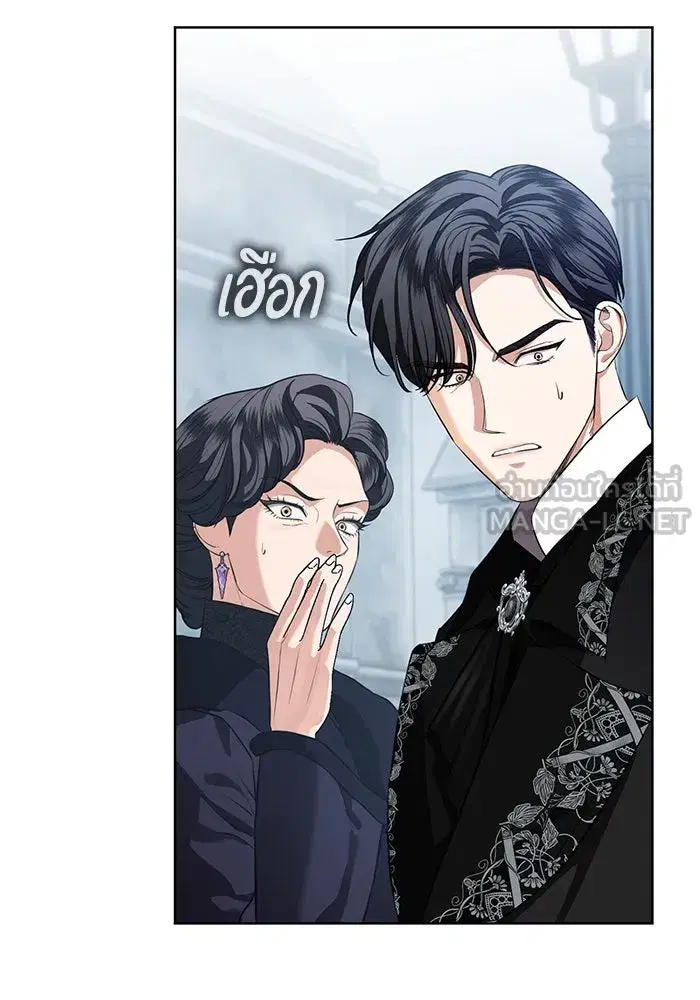 To My Husband’s Mistress ตอนที่ 86 — page 99 of 107