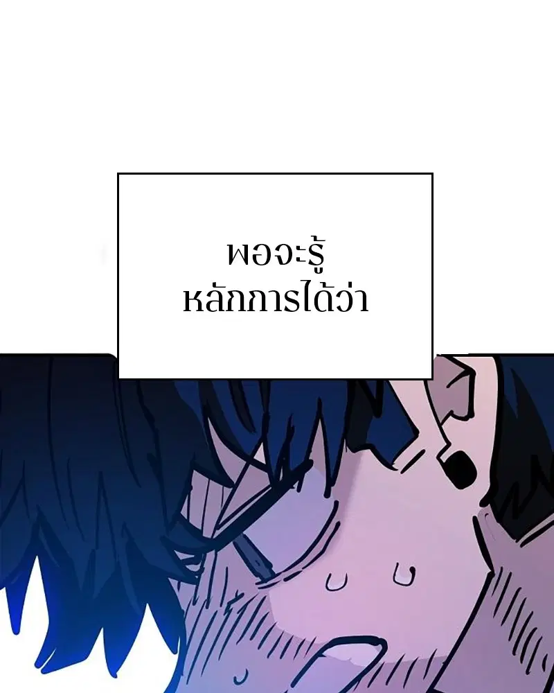 The Player ตอนที่ 166 — page 19 of 159