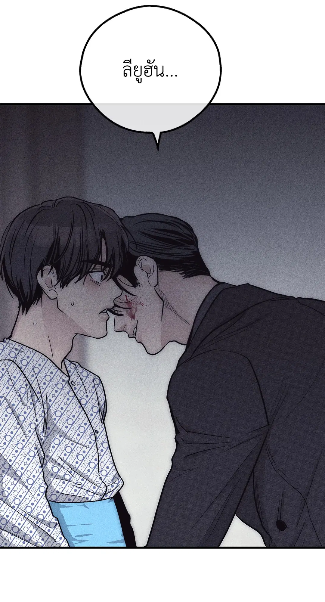 PAYBACK ตอนที่ 89 — page 45 of 73