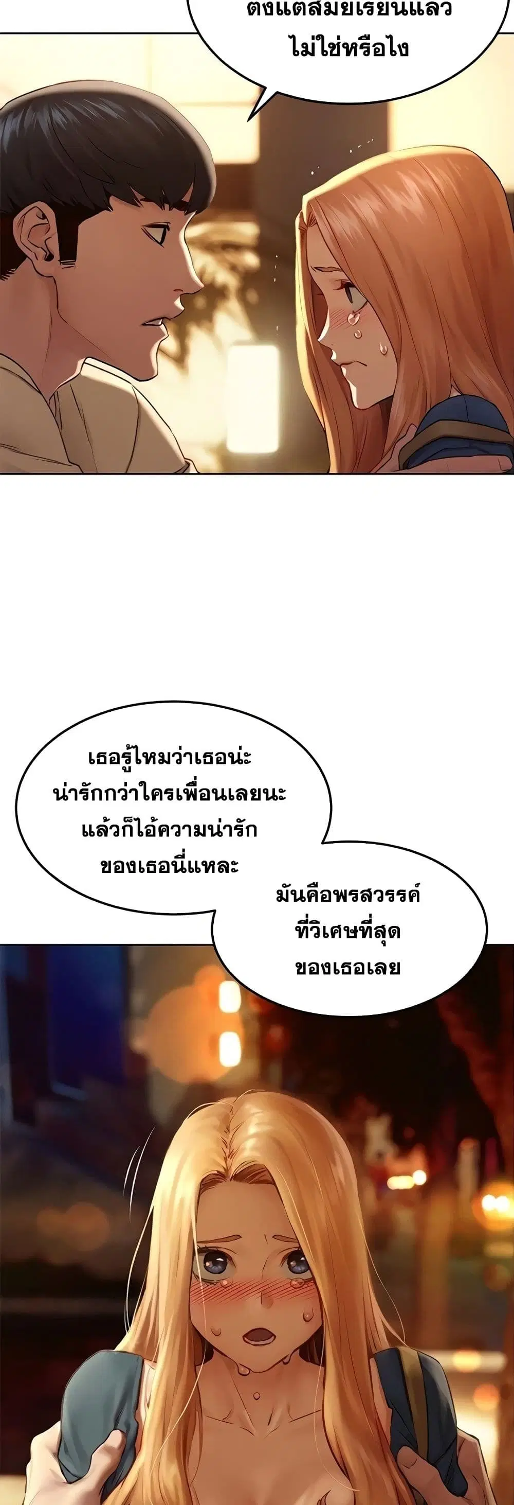 Silent War ตอนที่ 135 — page 27 of 51