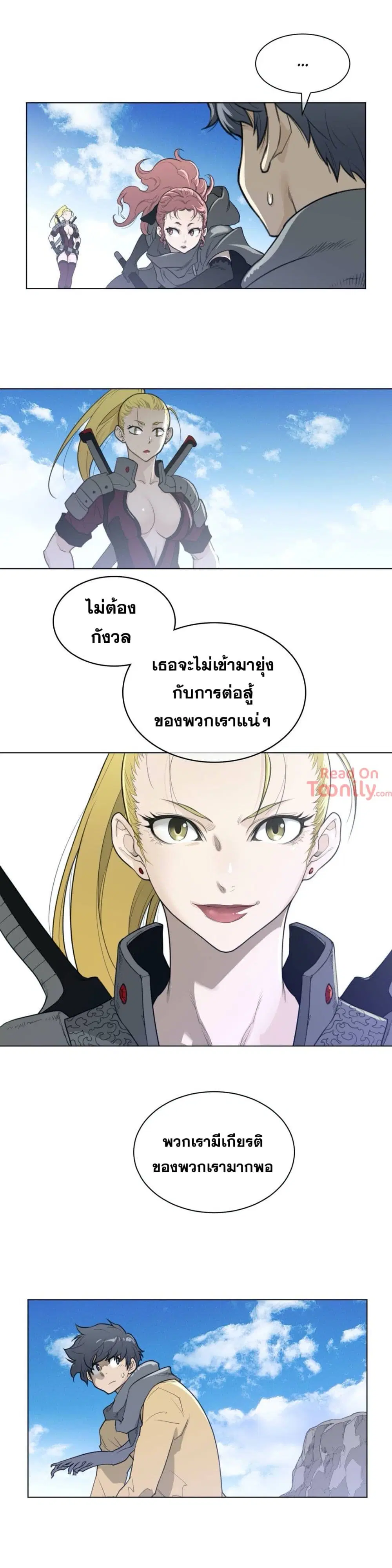 Perfect Half ตอนที่ 93 — page 14 of 24