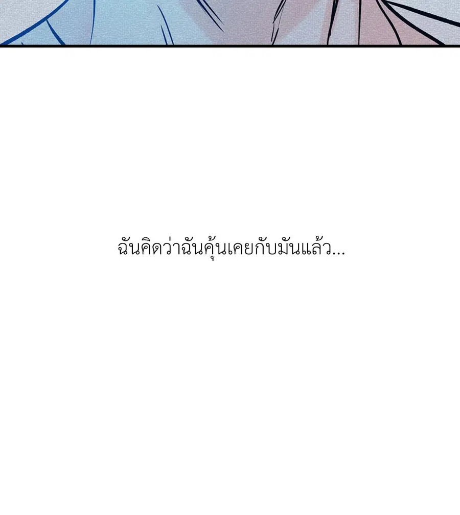 Lucky Paradise ตอนที่ 81.06 — page 42 of 48