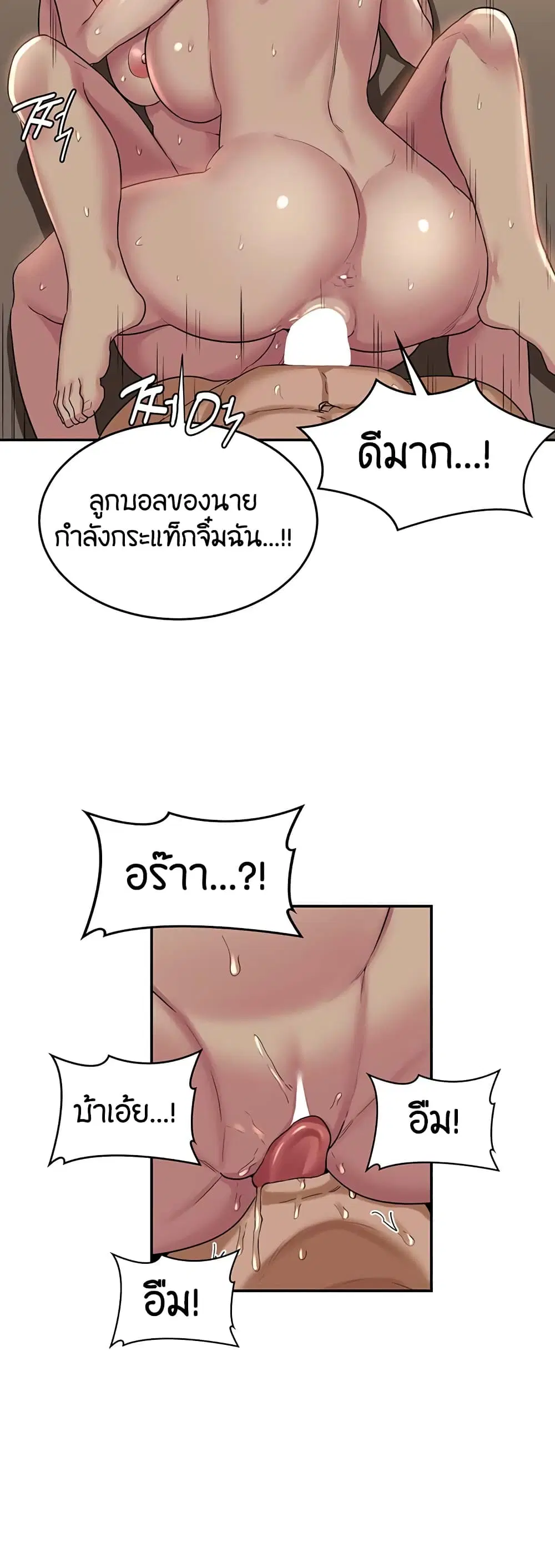 Sextudy Group ตอนที่ 51 — page 30 of 43