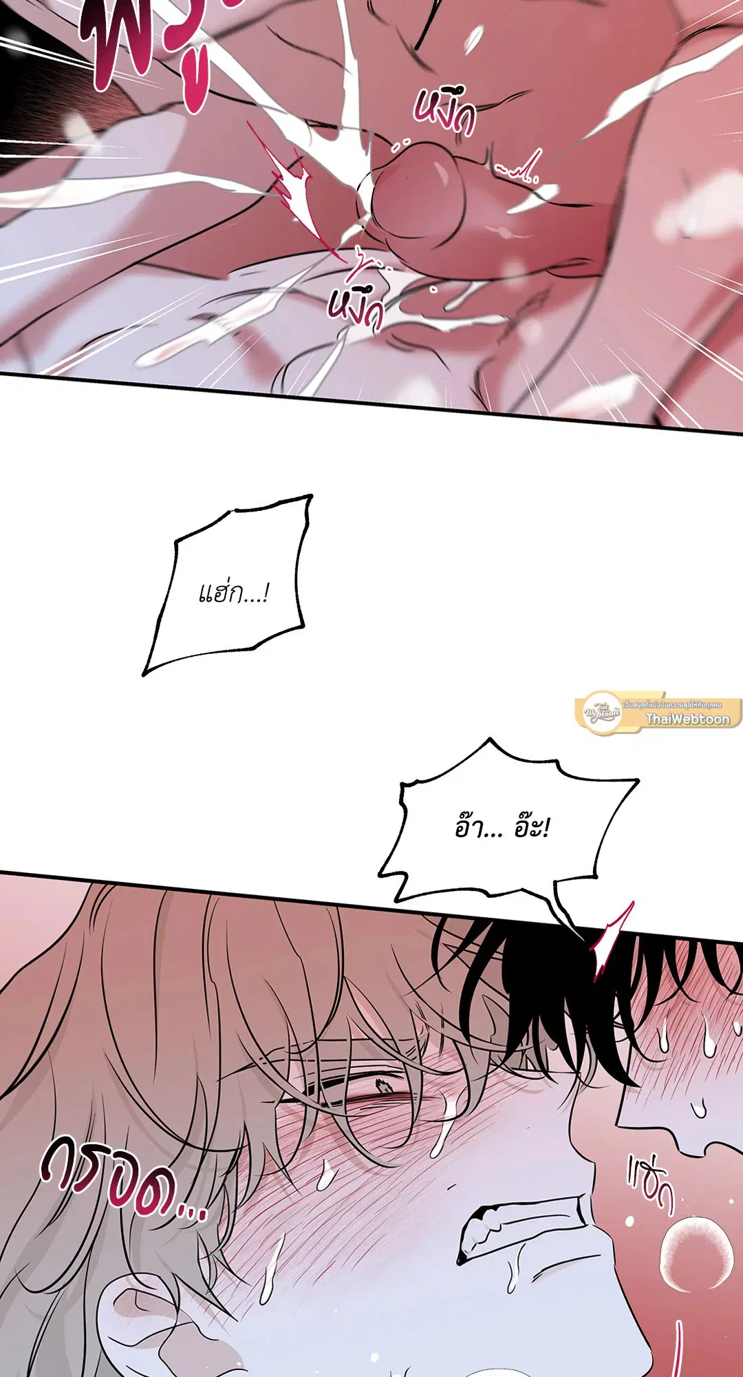 Low Tide in Twilight ตอนที่ 84 — page 30 of 57