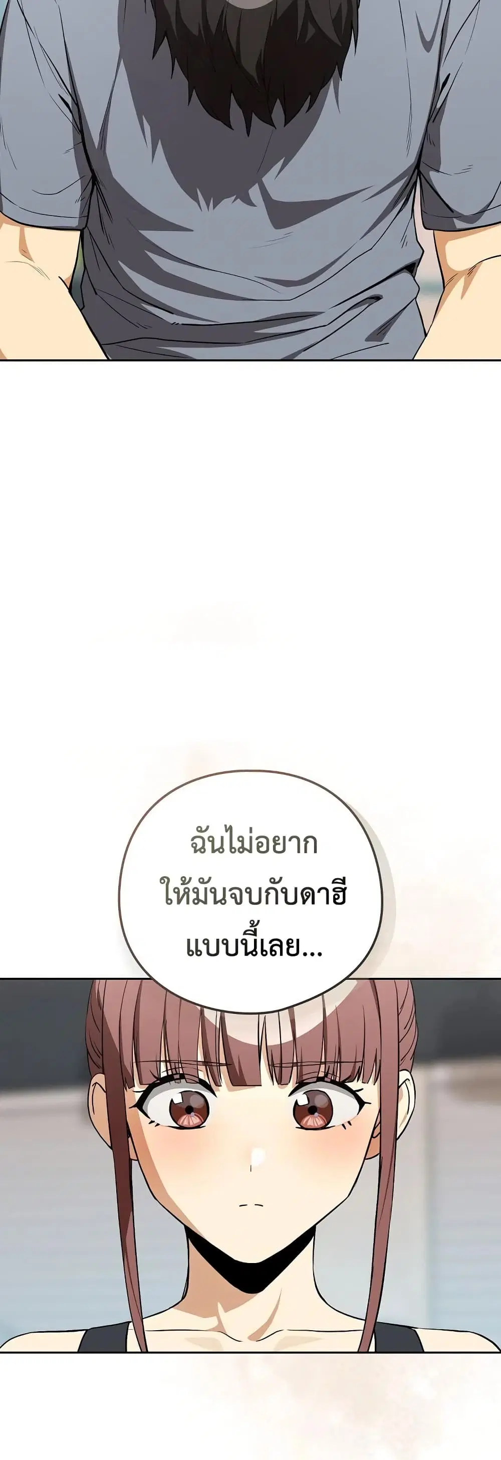 After Work Love Affairs ตอนที่ 124 — page 29 of 43