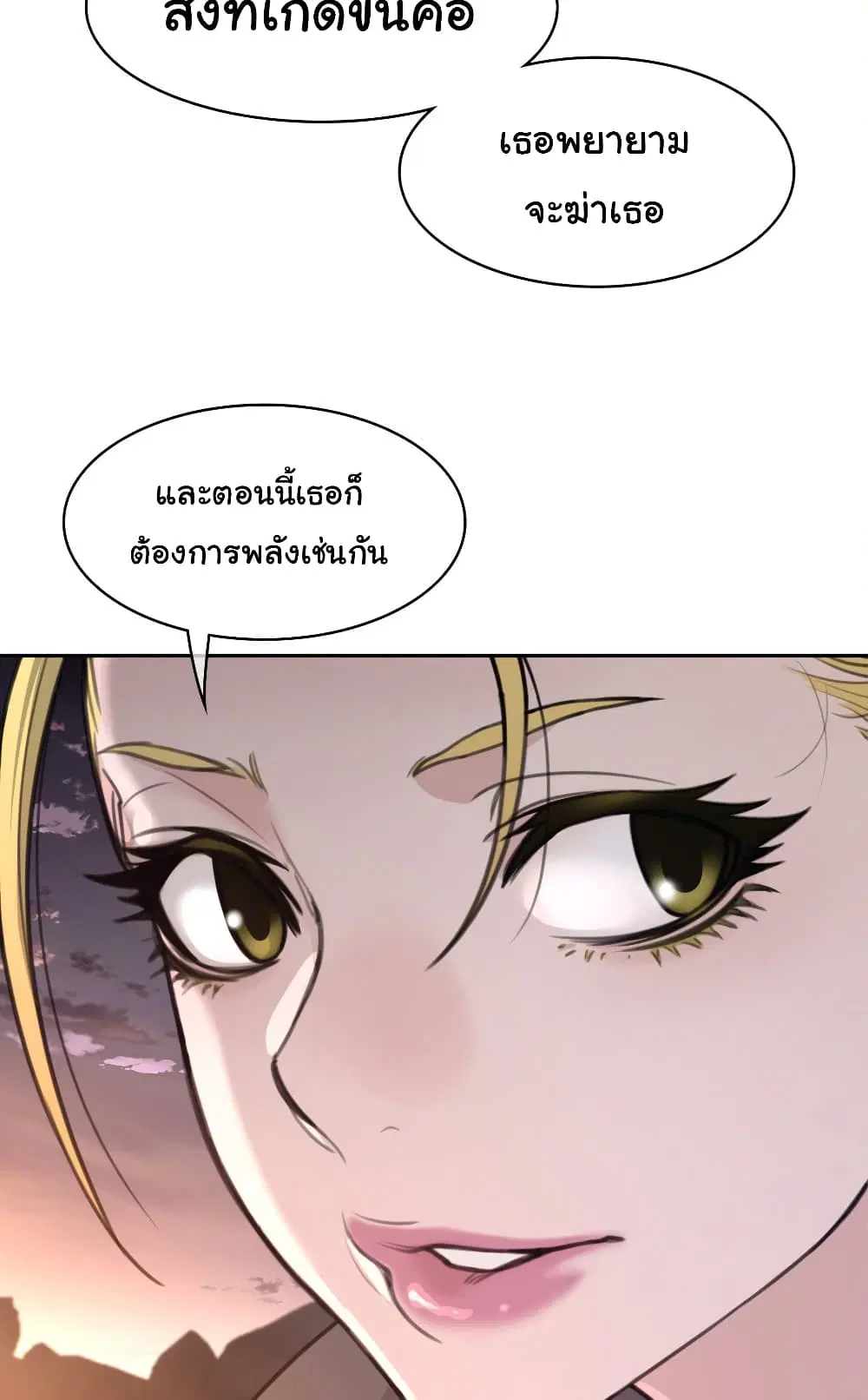 Perfect Half ตอนที่ 167 — page 25 of 50
