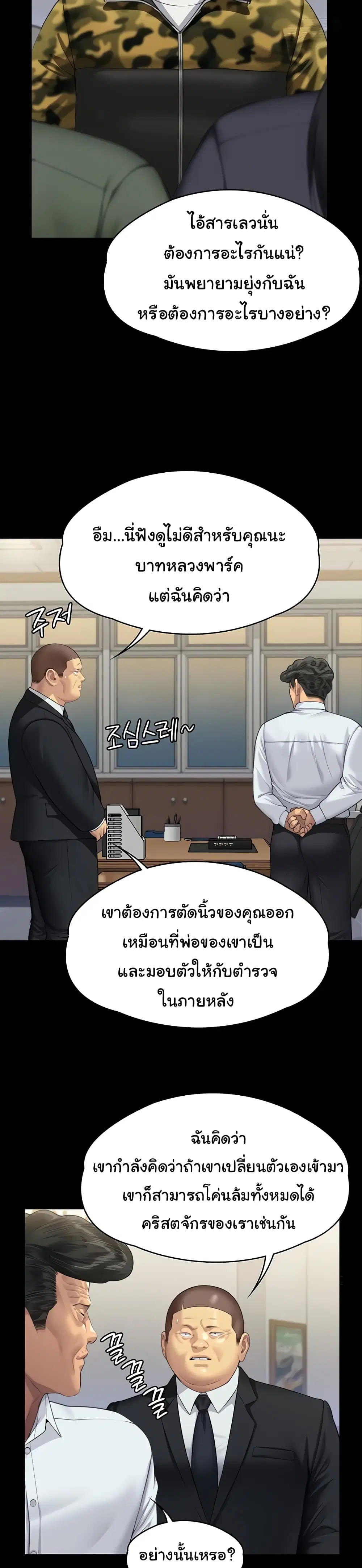 Queen Bee ตอนที่ 316 — page 57 of 60