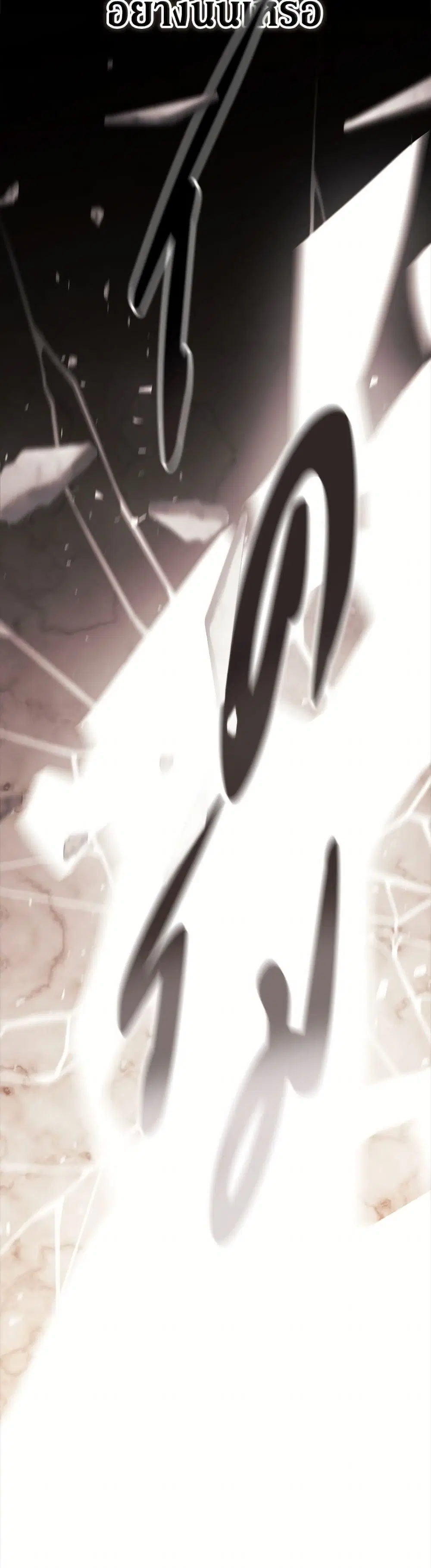 The Broken Ring – This Marriage Will Fail Anyway ตอนที่ 99 — page 81 of 82