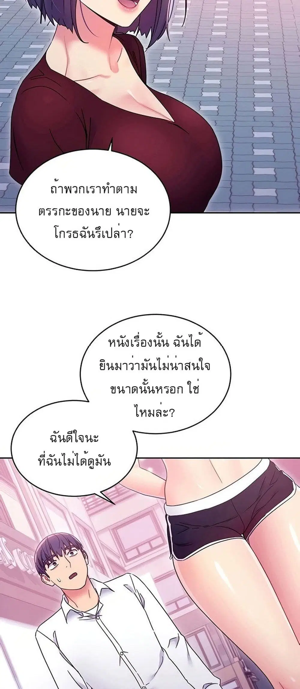 Stepmother Friends ตอนที่ 73 — page 13 of 55