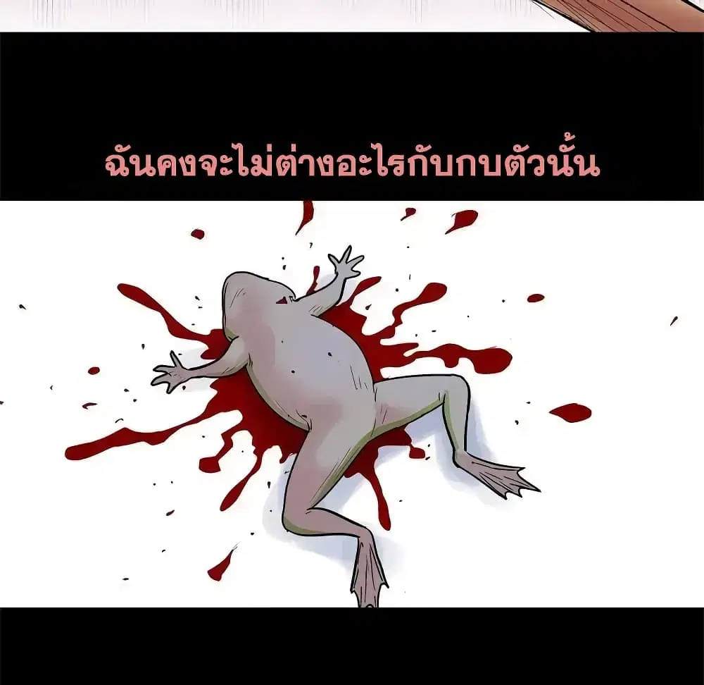 Project Utopia ตอนที่ 39 — page 30 of 80