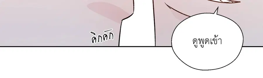 A Man of Virtue ตอนที่ 102.24 — page 30 of 70