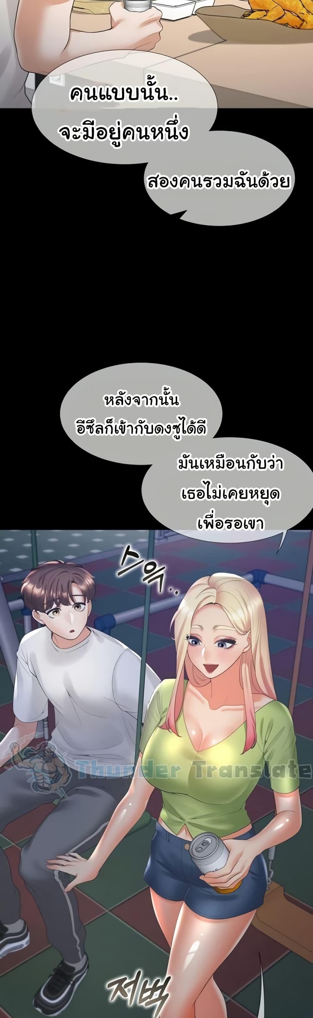 Bunk Beds ตอนที่ 89 — page 52 of 61