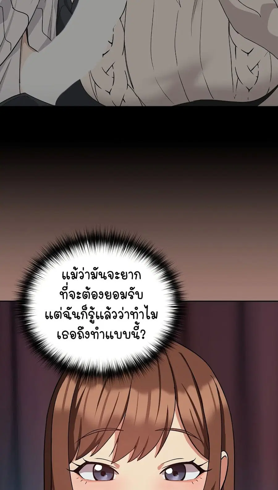 After Work Love Affairs ตอนที่ 31 — page 21 of 64