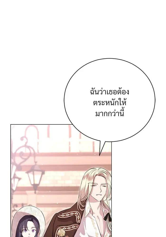 To My Husband’s Mistress ตอนที่ 11 — page 59 of 105