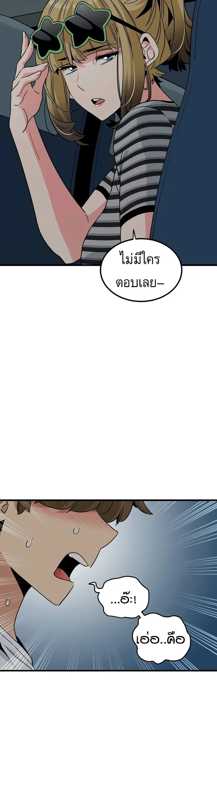 The Turning Point ตอนที่ 42 — page 24 of 50