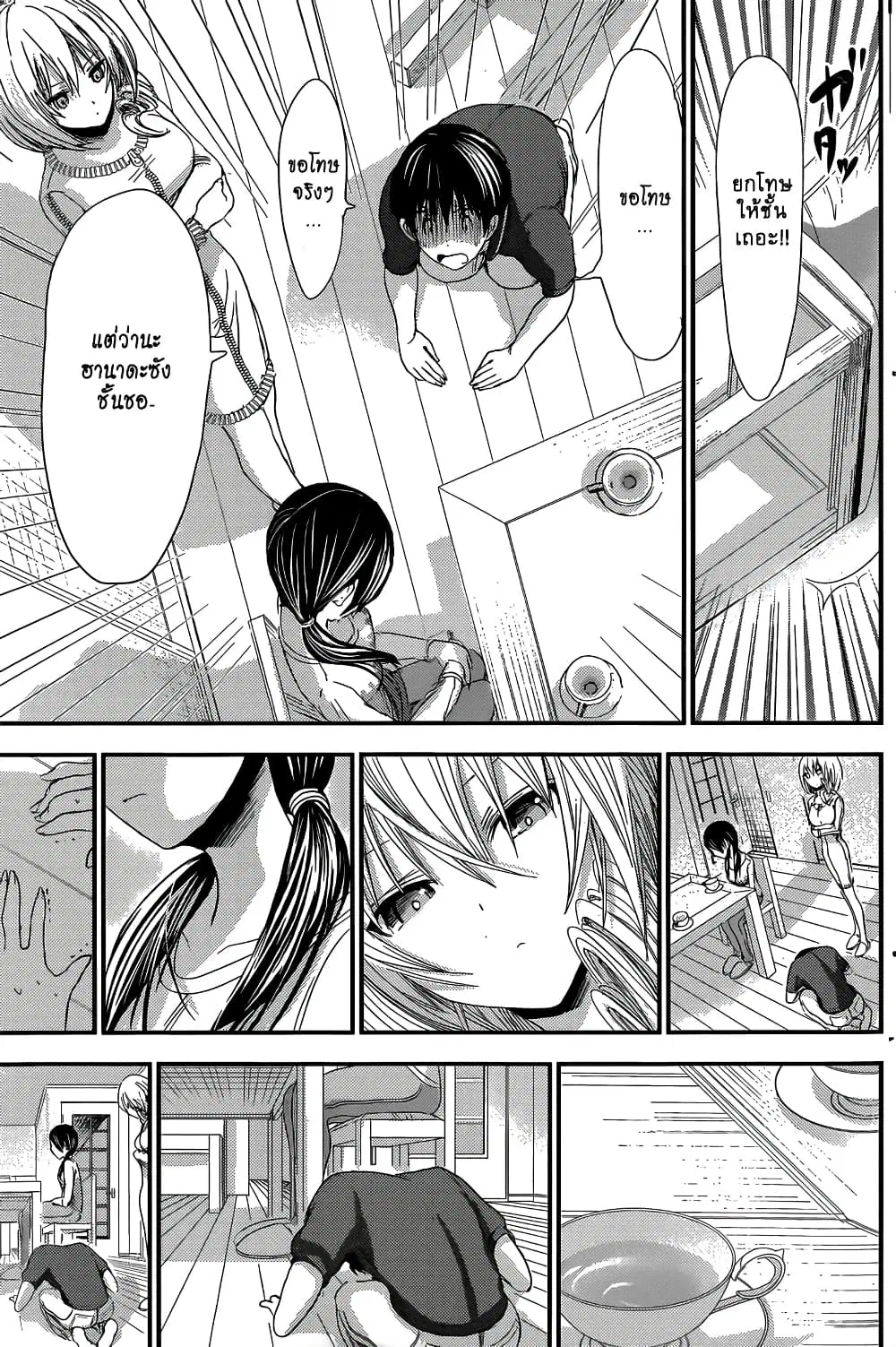 Minamoto-kun Monogatari ตอนที่ 93 — page 5 of 9