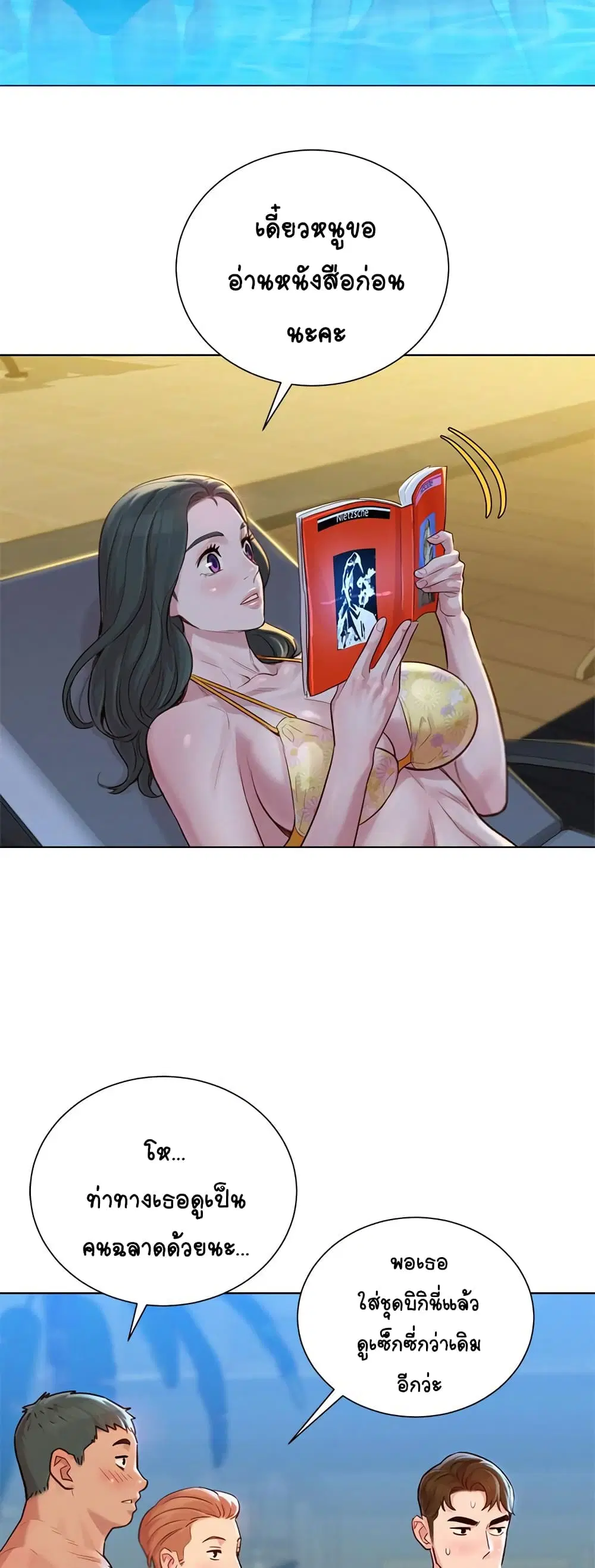 Sister Neighbors ตอนที่ 127 — page 30 of 52