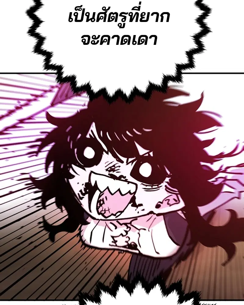 The Player ตอนที่ 155 — page 114 of 172