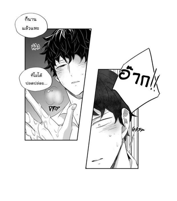 Love is an Illusion! – ซูเปอร์สตาร์ ตอนที่ 26 — page 42 of 45