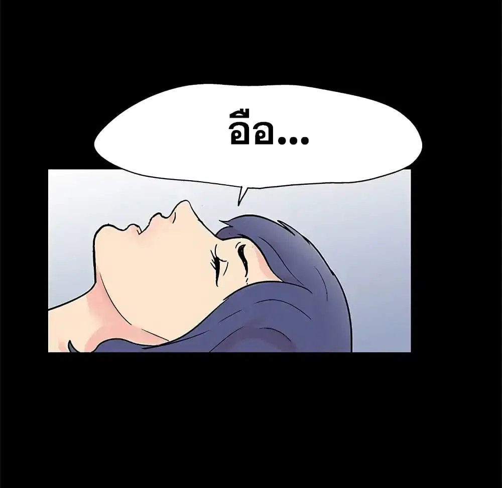 Project Utopia ตอนที่ 87 — page 36 of 75