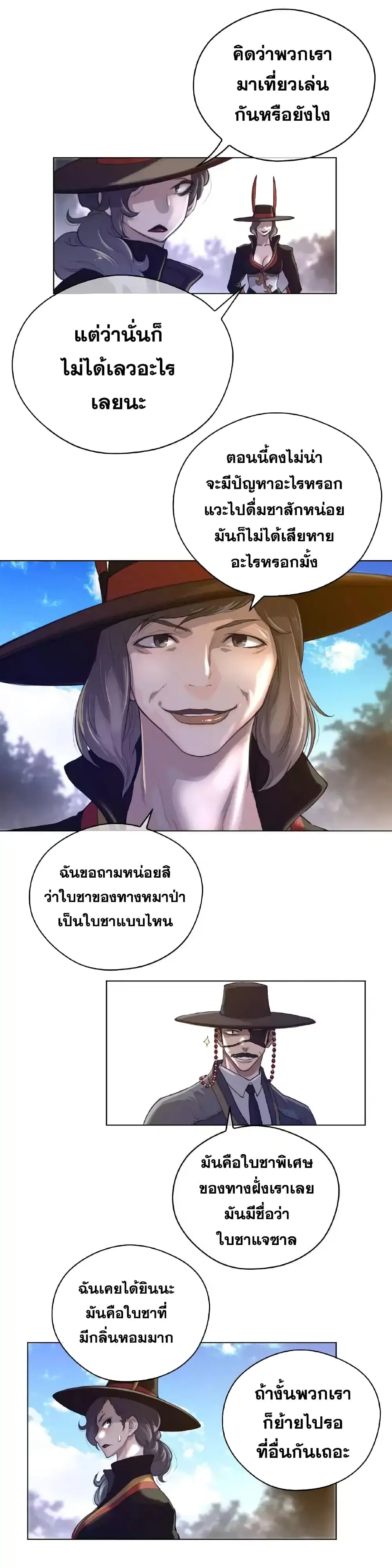 Perfect Half ตอนที่ 46 — page 19 of 27