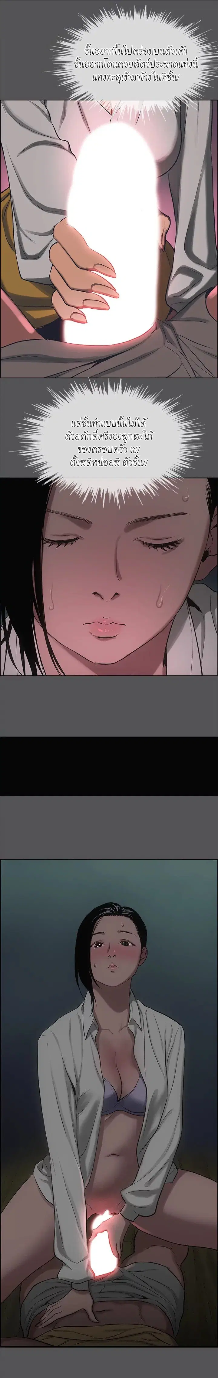 Summer Vacation ตอนที่ 20 — page 6 of 19