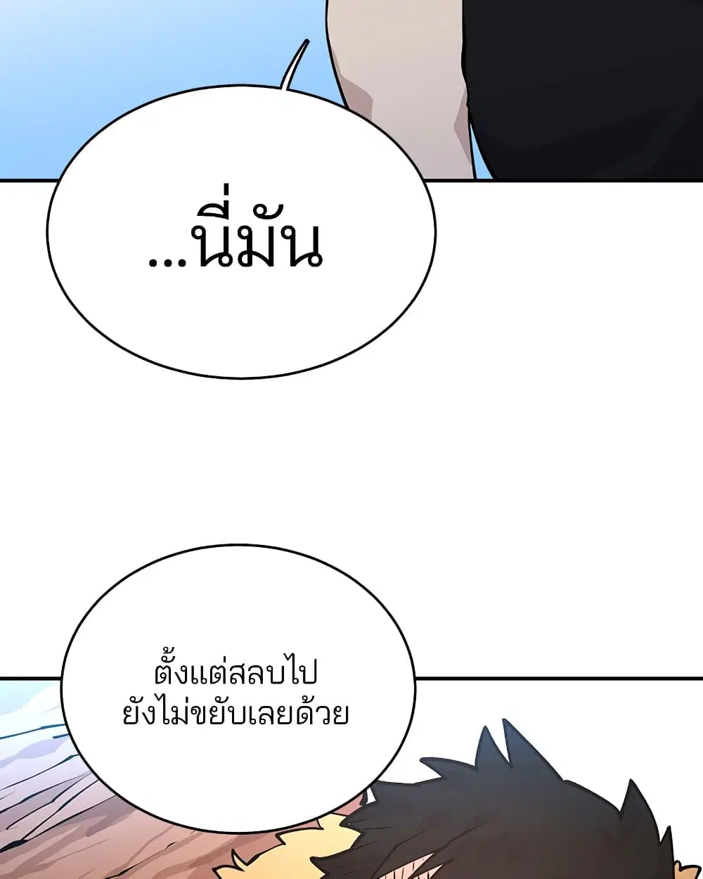 The Player ตอนที่ 5 — page 68 of 126