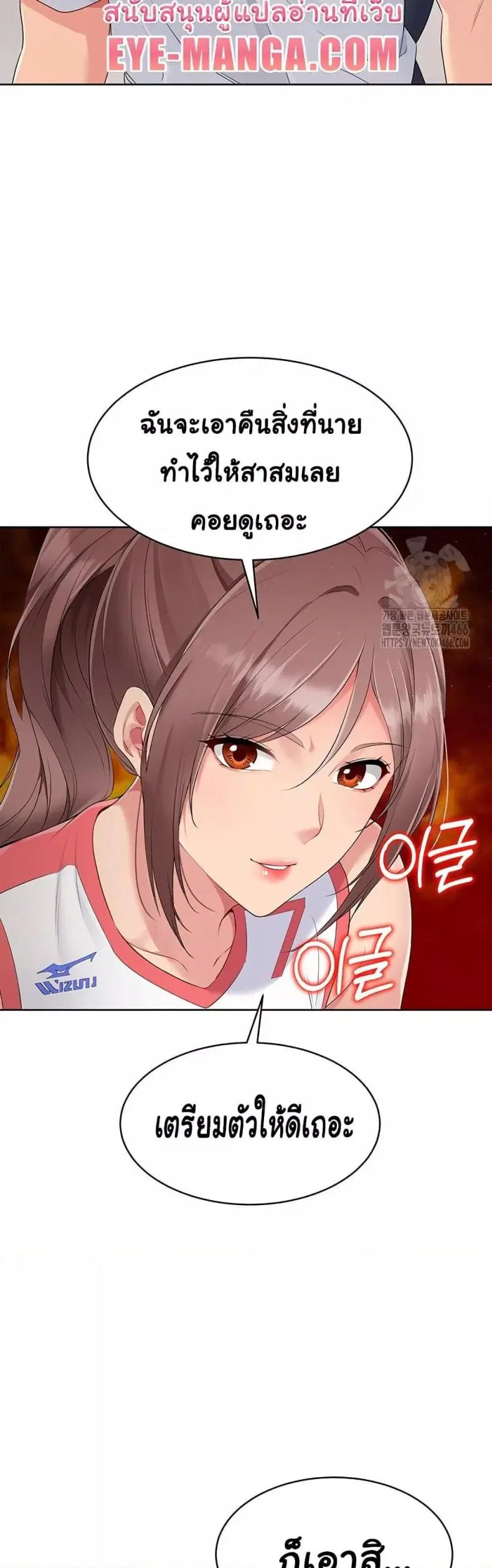 Set It! ตอนที่ 21 — page 40 of 50