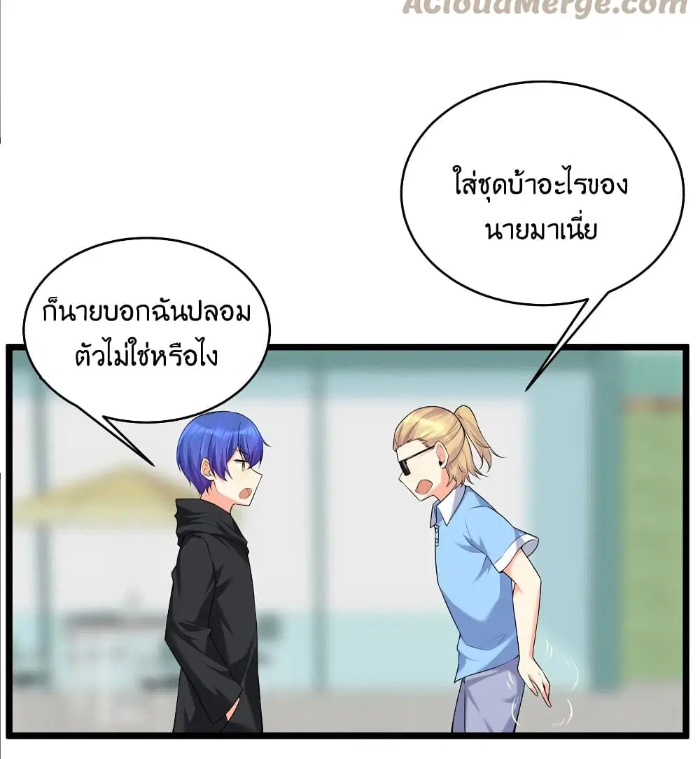 What Happended? Why I become to Girl? ตอนที่ 76 — page 42 of 55