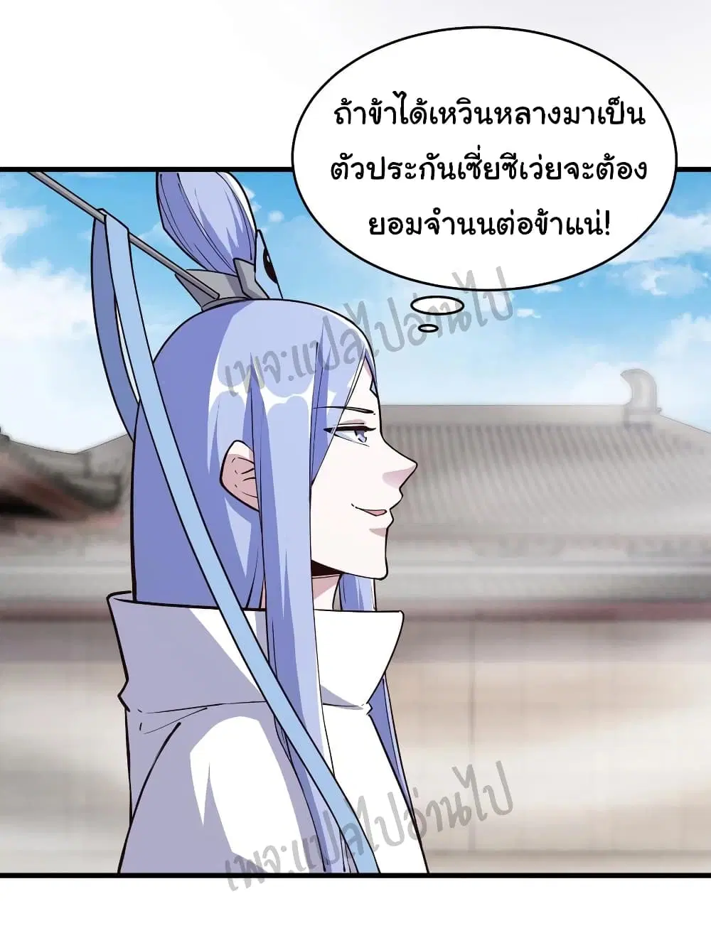 Super Harem Card ตอนที่ 115 — page 17 of 23