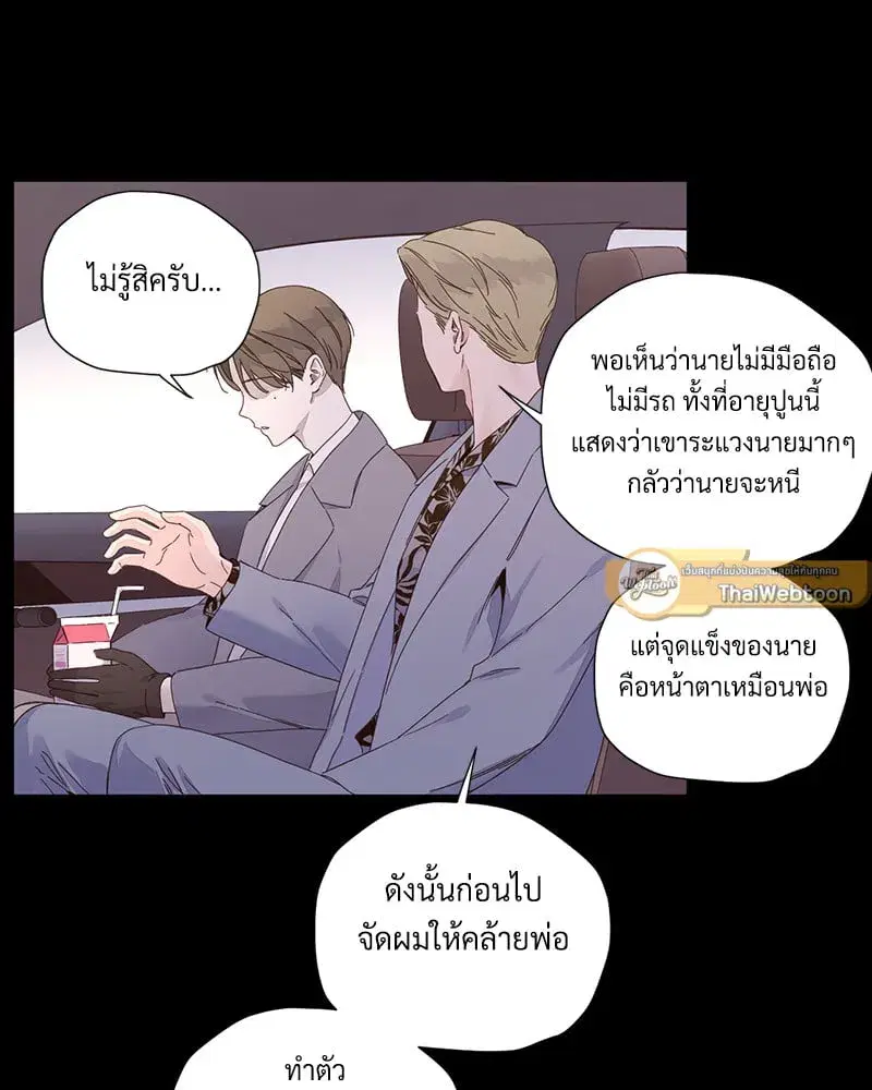 4 Week Lovers ตอนที่ 109 — page 44 of 66