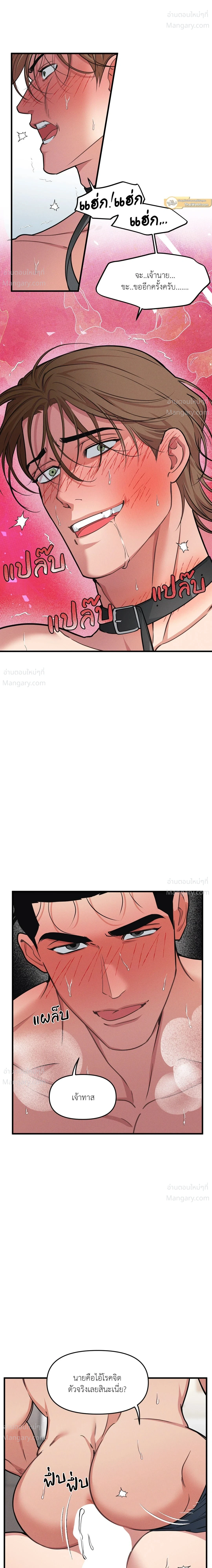 Full Volume ตอนที่ 123 — page 4 of 16