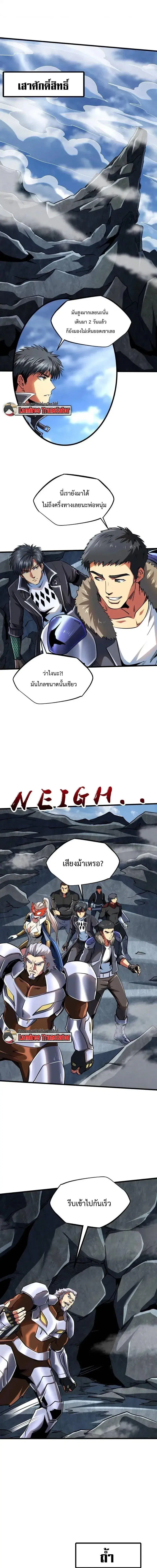 Super God Gene ตอนที่ 216 — page 1 of 13