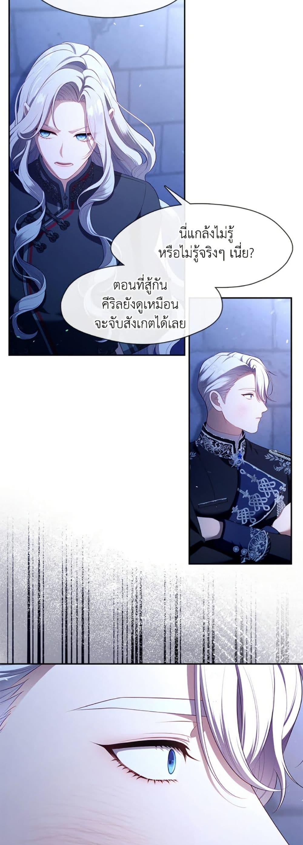 S-Class Hunter Doesn’t Want to Be a Villainous Princess ตอนที่ 60 — page 19 of 52