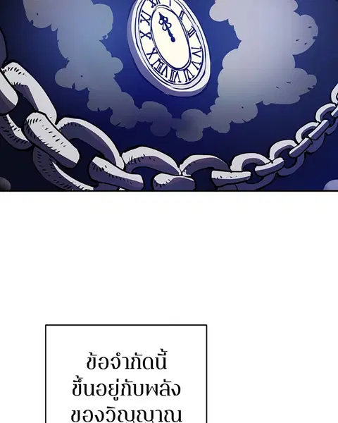 The Player ตอนที่ 37 — page 83 of 144