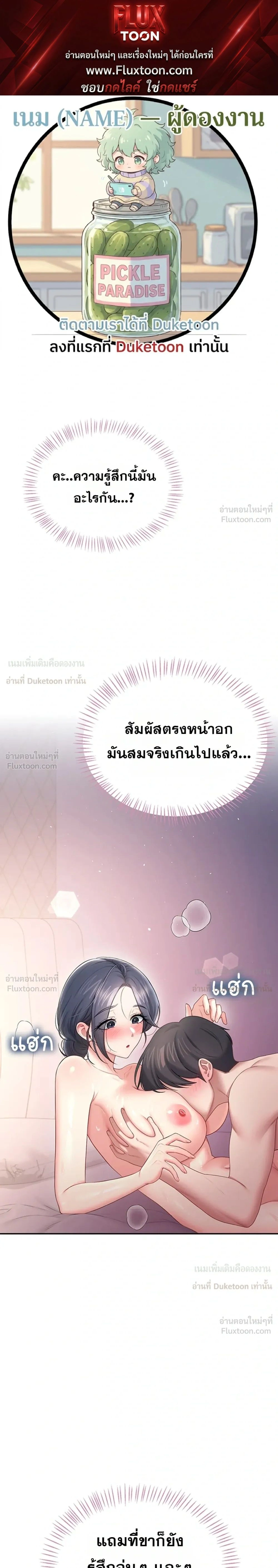 Wireless Touch ตอนที่ 111 — page 1 of 26