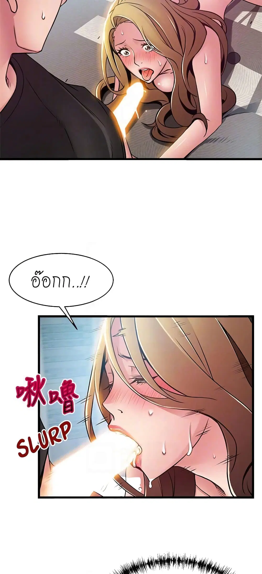 Weak Point ตอนที่ 59 — page 41 of 49