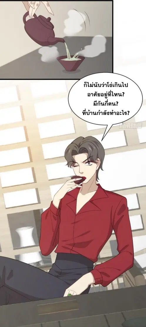 Immortal Swordsman in the Reverse World ตอนที่ 67 — page 21 of 32