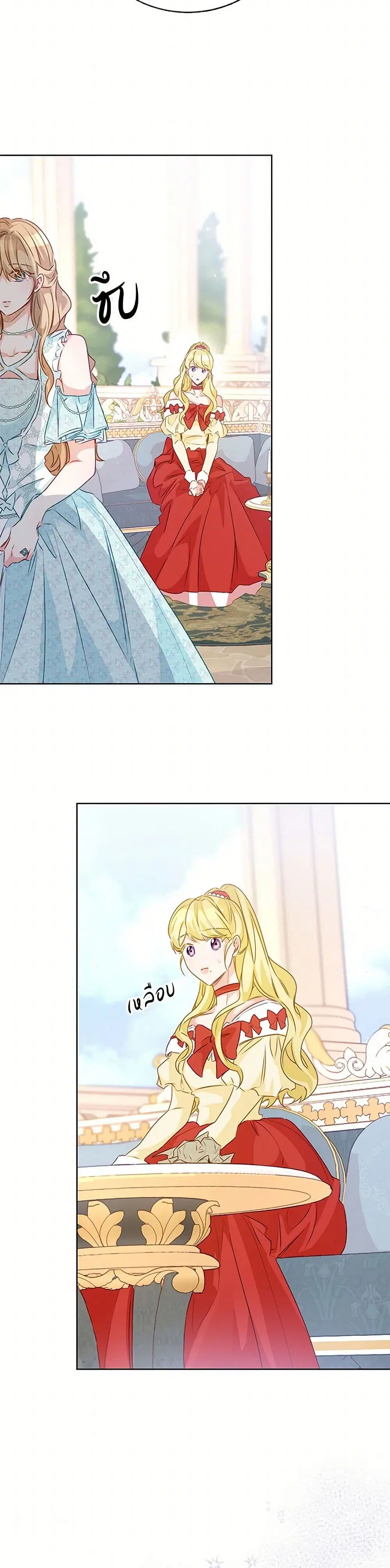 Stealing the Lady’s Heart ตอนที่ 70 — page 29 of 41
