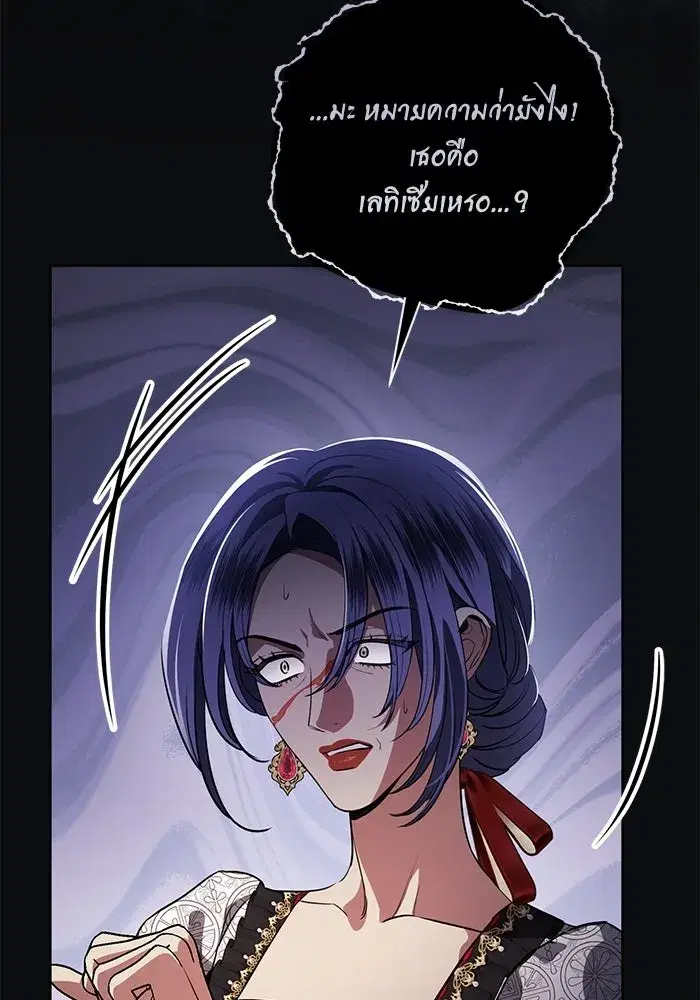 To My Husband’s Mistress ตอนที่ 96 — page 52 of 119
