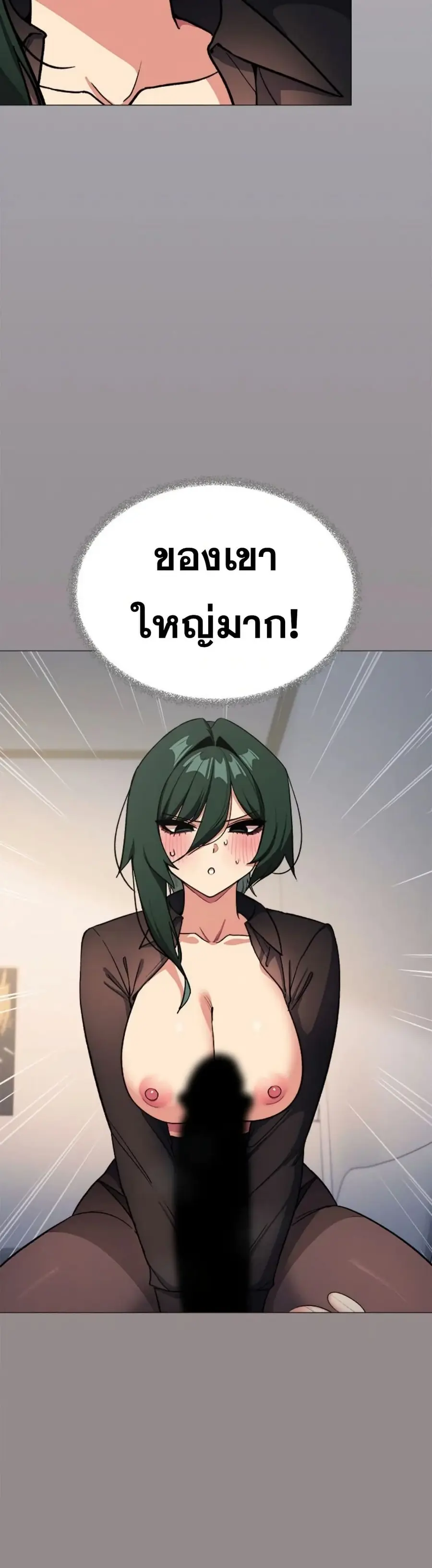 Stop Smoking ตอนที่ 44 — page 4 of 63